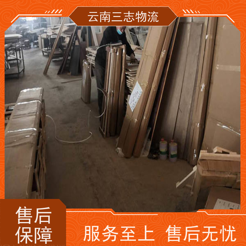 云南昆明到廊坊物流公司 整车零担 准时达高效安全 三志运输