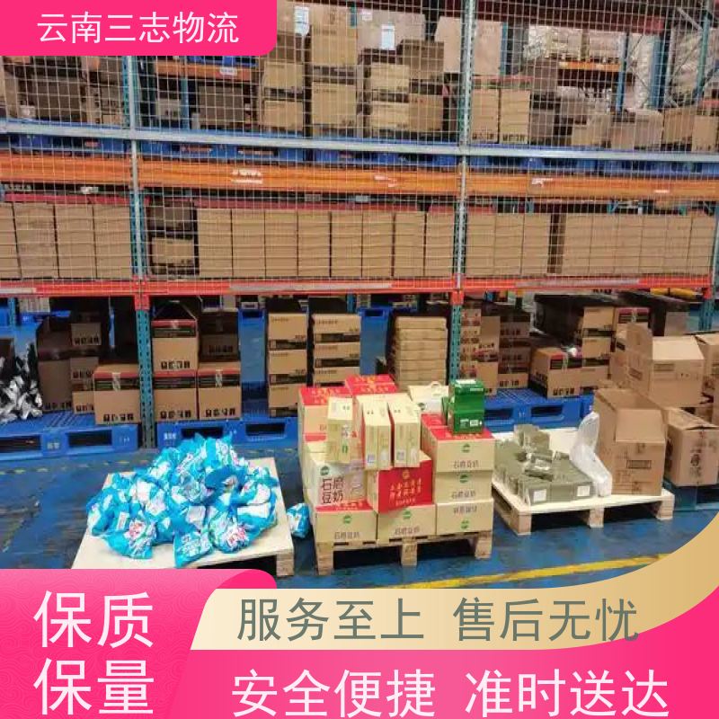 昆明到阜阳物流公司 全国派送直达不中转 准时达高效安全 三志运输