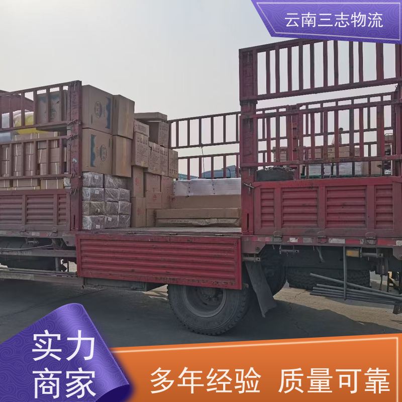 昆明到韶关物流公司 整车零担 每天到点发车 三志运输