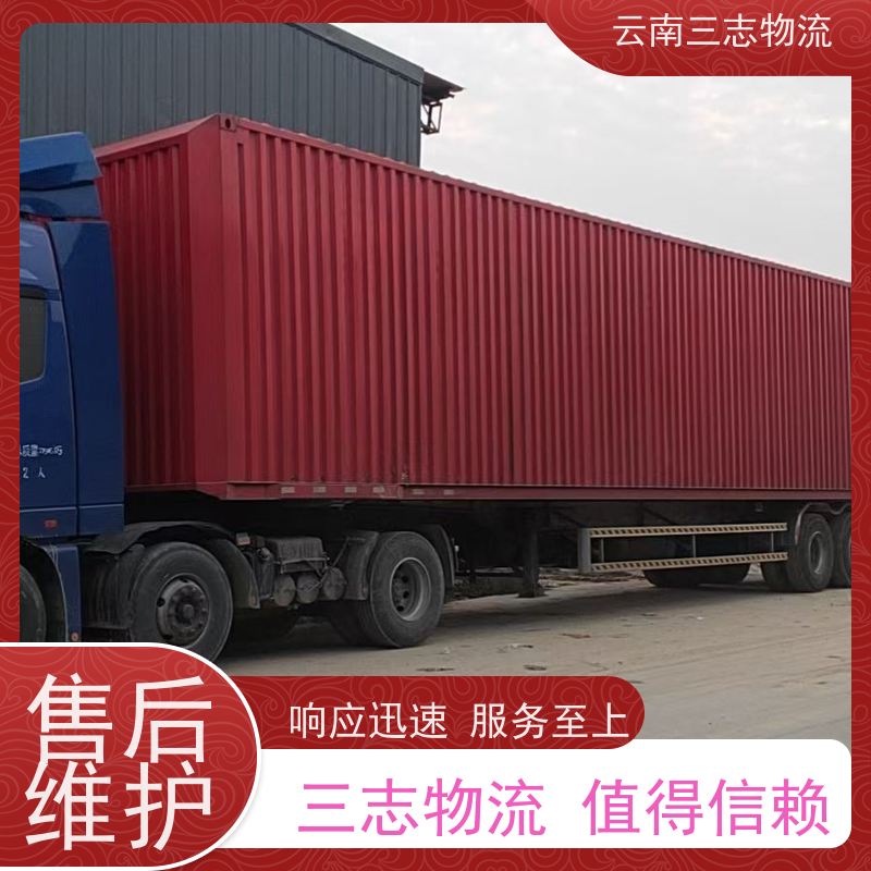云南昆明到百色物流公司 整车零担 每天到点发车 三志运输