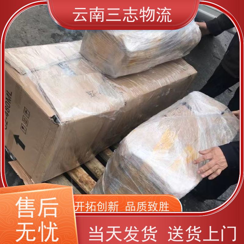 云南昆明到鹤壁物流公司 整车零担 准时达高效安全 三志运输