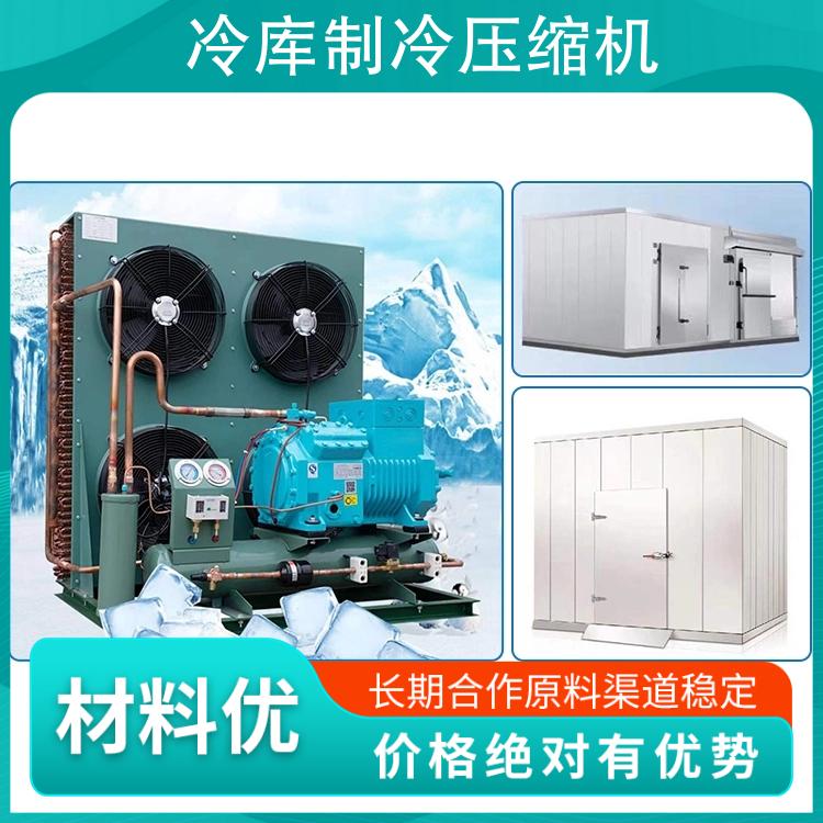 YBF4NCS-20.2G博莱特 冷库制冷压缩机 冷冻冷藏 速冻制冷设备