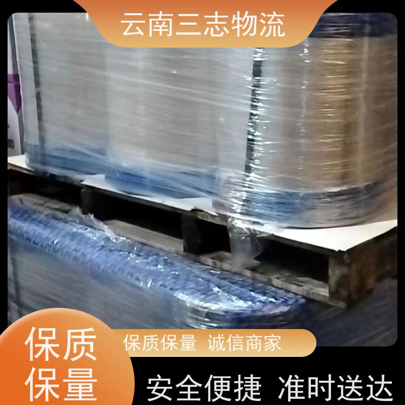 云南昆明到铜仁物流公司 全国派送直达不中转 每天到点发车 三志运输