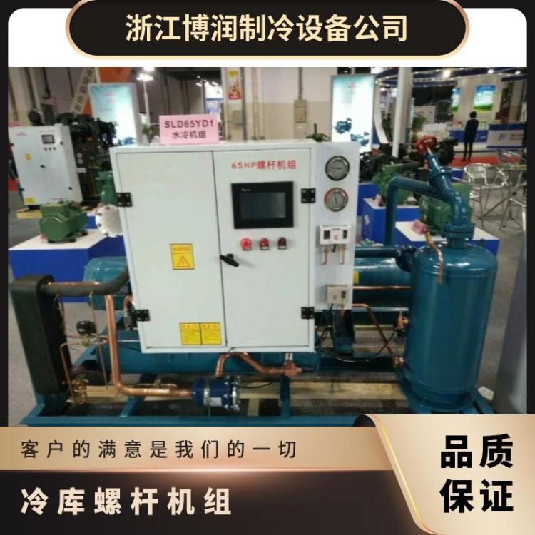 博润制冷冷冻设备定制设计SRL160B-DS复盛高温三并联螺杆