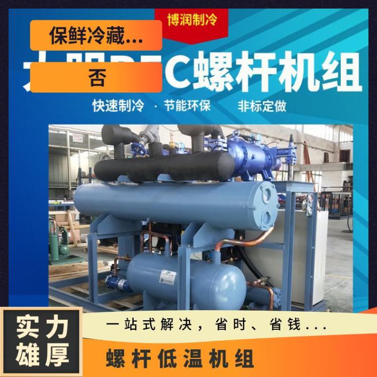 博润制冷冷库主机中温库RC2-260D-S汉钟高温单机螺杆机组