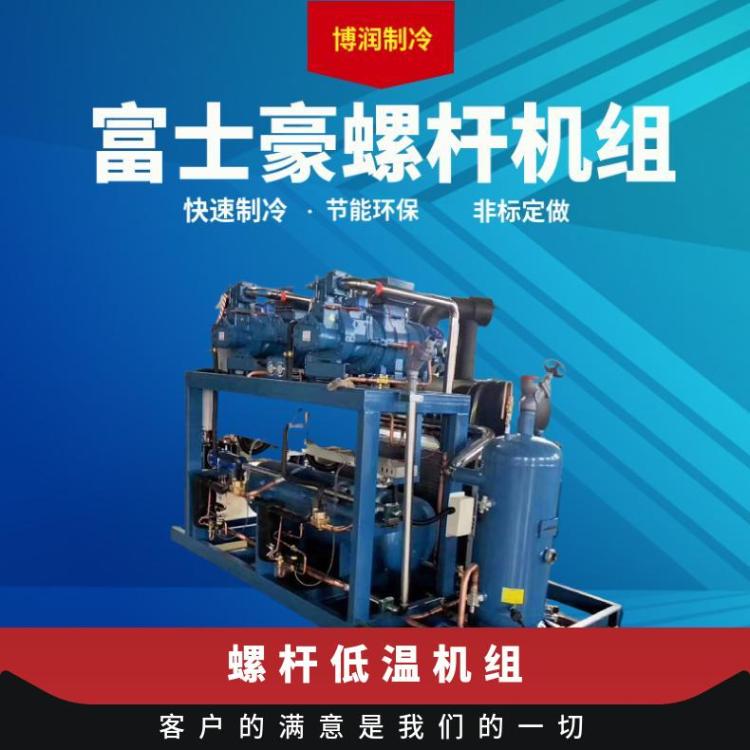 博润制冷空调机组猪肉冻库RC2-300D-S汉钟高温单机螺杆机组