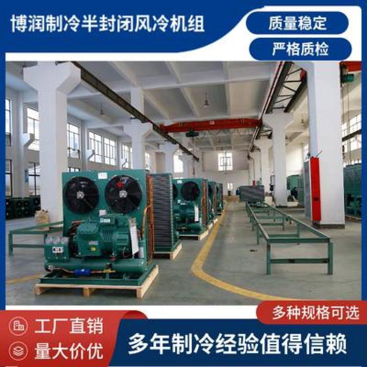 博润制冷冷库机组 20匹4YG-20.2 风冷式冷库设备