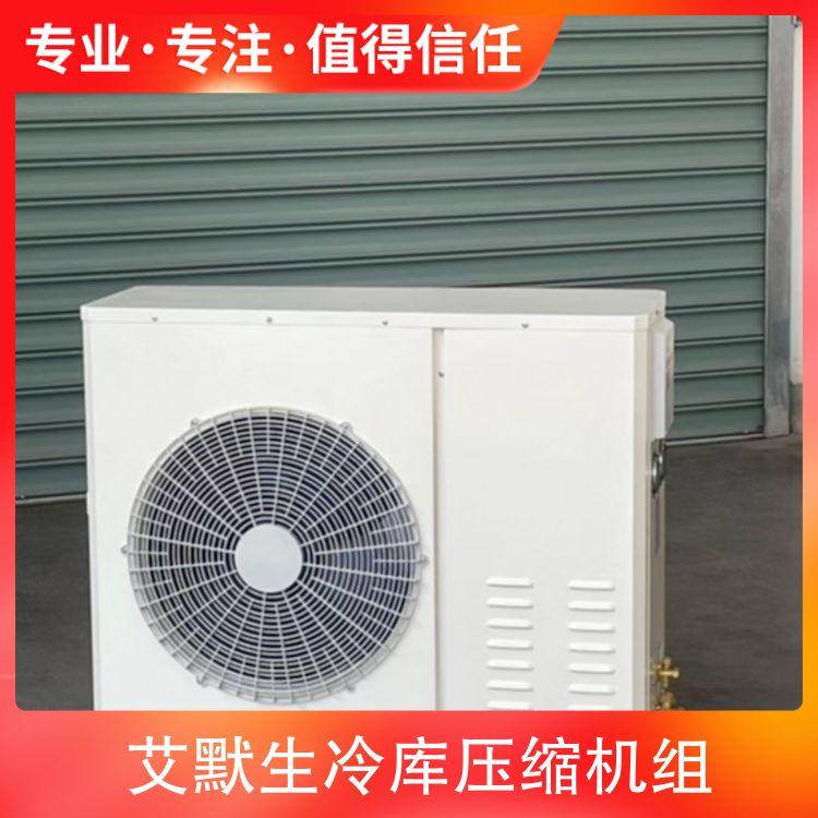 博润制冷 采用冷库压缩机组 ZB38KQE 涡旋保鲜冷藏库设备