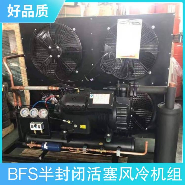 BFS半封闭活塞风冷机组 4S201D冷库制冷设备 20匹低温压缩机