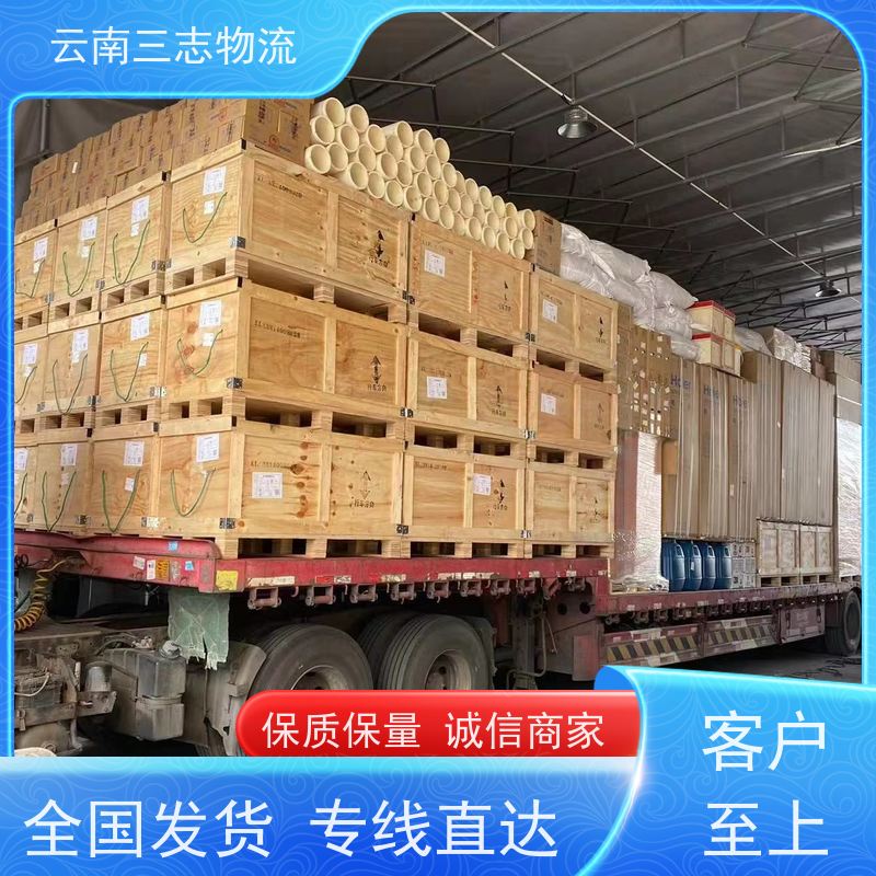 云南昆明到沧州物流公司 整车零担 准时达高效安全 三志运输