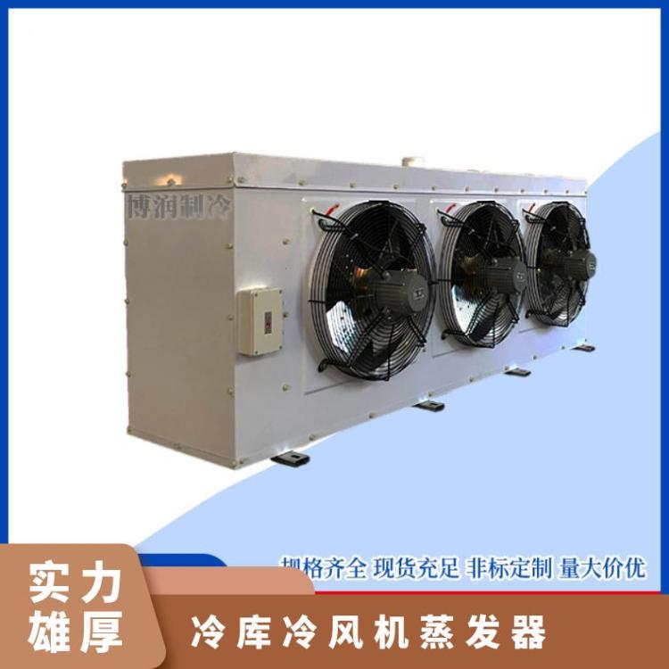 博润制冷冷却物冷藏库斜出风冷风机DD-1.4/7㎡值得信赖