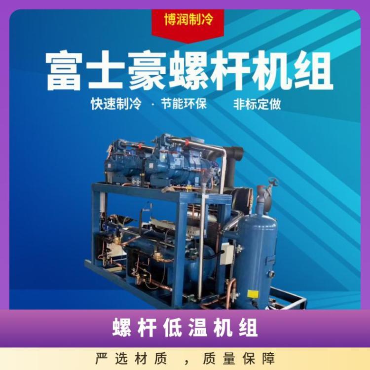 博润制冷冷库设备猪肉冻库RC2-200D-S汉钟高温单机螺杆机组