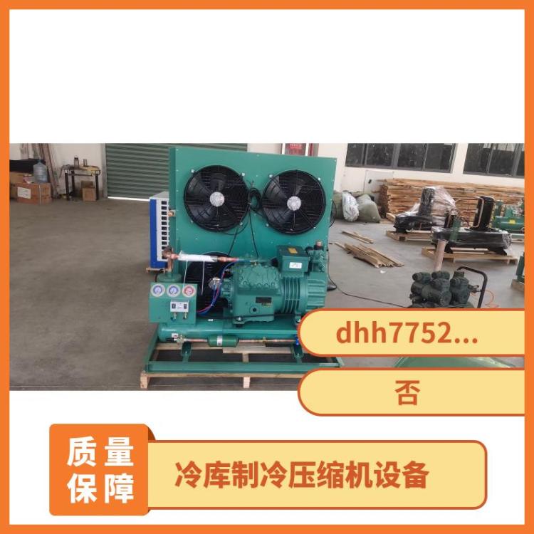 大明制冷冷库制冷机组 压缩机2匹2YD-2.2安装便捷