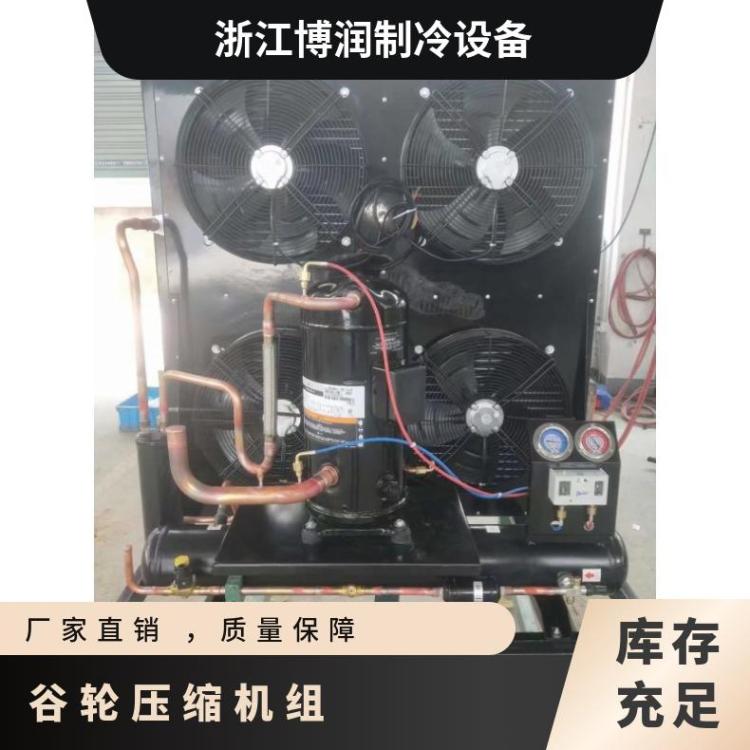 艾默生谷轮压缩机ZB58KQ-TFD-551 8匹380V全封闭冷冻涡旋一体机