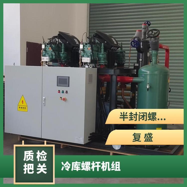 博润制冷冷水机组定制节能SRL330B-DS复盛高温单机螺杆机