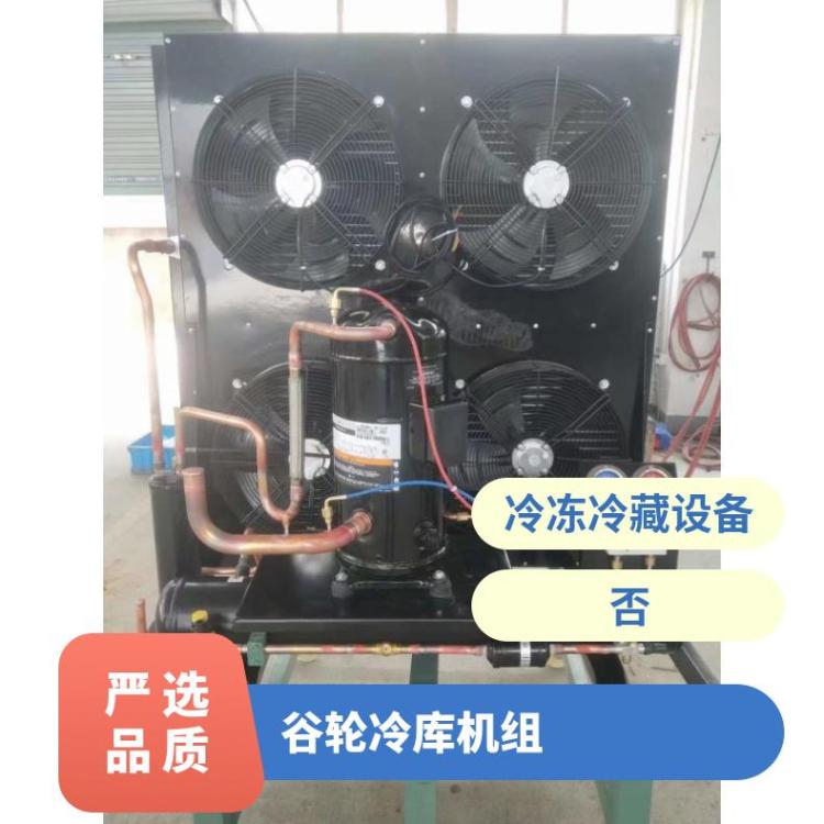 博德泽制冷 配套设备 板式冷库ZB29KQE-TFD谷轮松下三洋涡旋压缩机