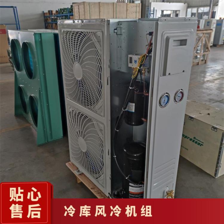 精选莱富康压缩机U型冷凝机组B4CES-6-40S蔬菜水果保鲜冷库半封