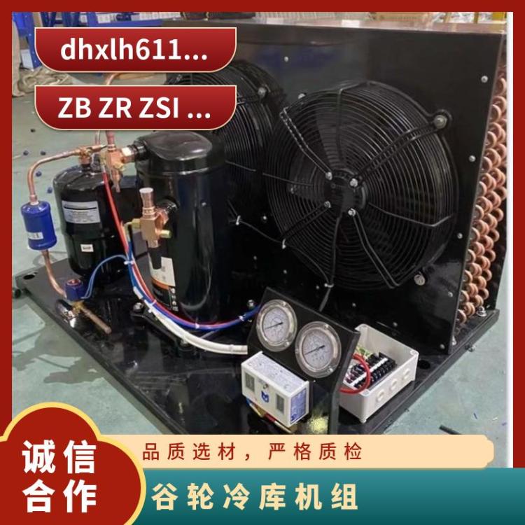 博润制冷冷冻设备装配式冷库ZB38KQE-TFD谷轮压缩机
