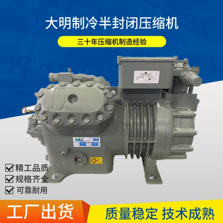 全新大明制冷压缩机冷库大四缸4VD-15.2半封闭低温制冷机