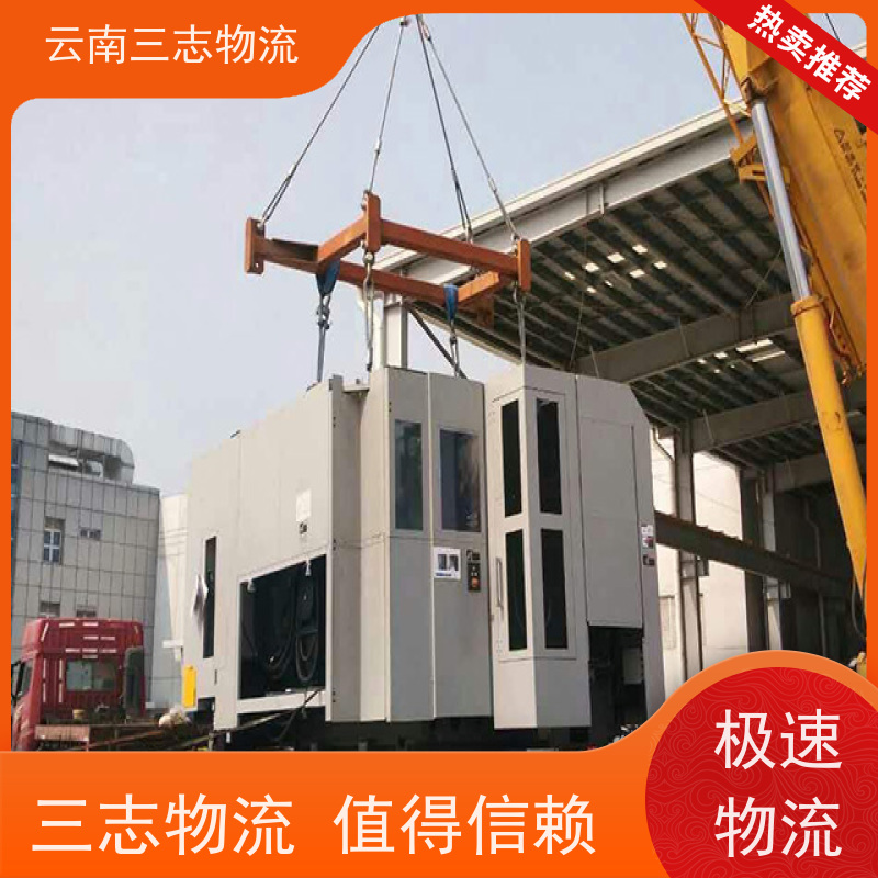 云南昆明到眉山物流公司 整车零担 每天到点发车 三志运输