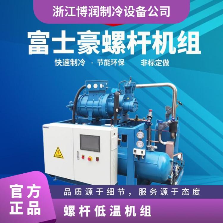 博润制冷冷水机组鱼类库RC2-310D-S汉钟低温单机螺杆机组