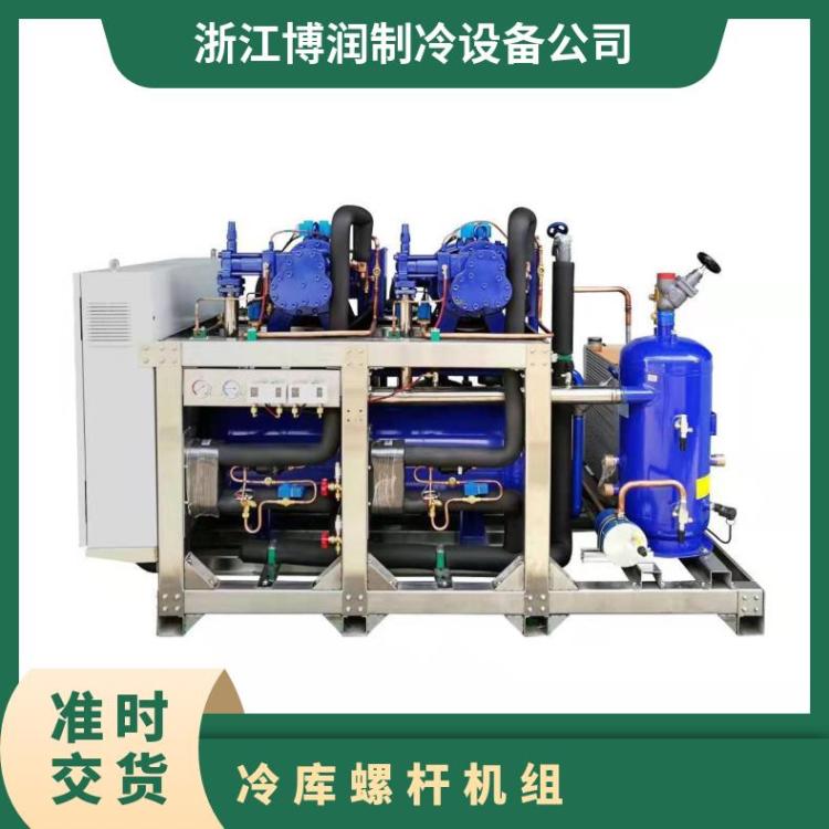 博润制冷冷水机组定制节能SRL480B-DS复盛低温三并联螺杆