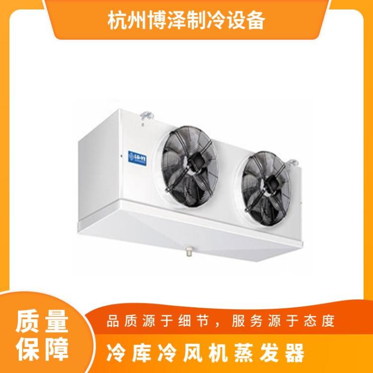 博润制冷药物医药冷库氟利昂冷风机DL330/DJ170/DD250㎡值得信赖