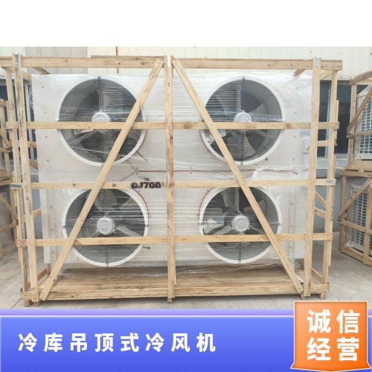 博泽制冷冷冻设备冷库内风机换热量足DL25/DJ15/DD22㎡