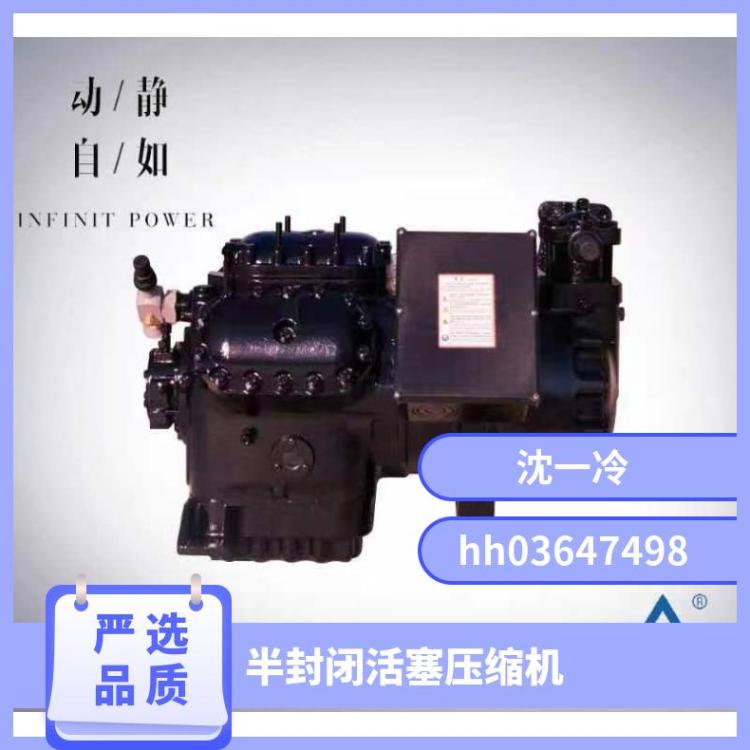 沈一冷其他制冷设备6SLW-400冷量大半封闭活塞机