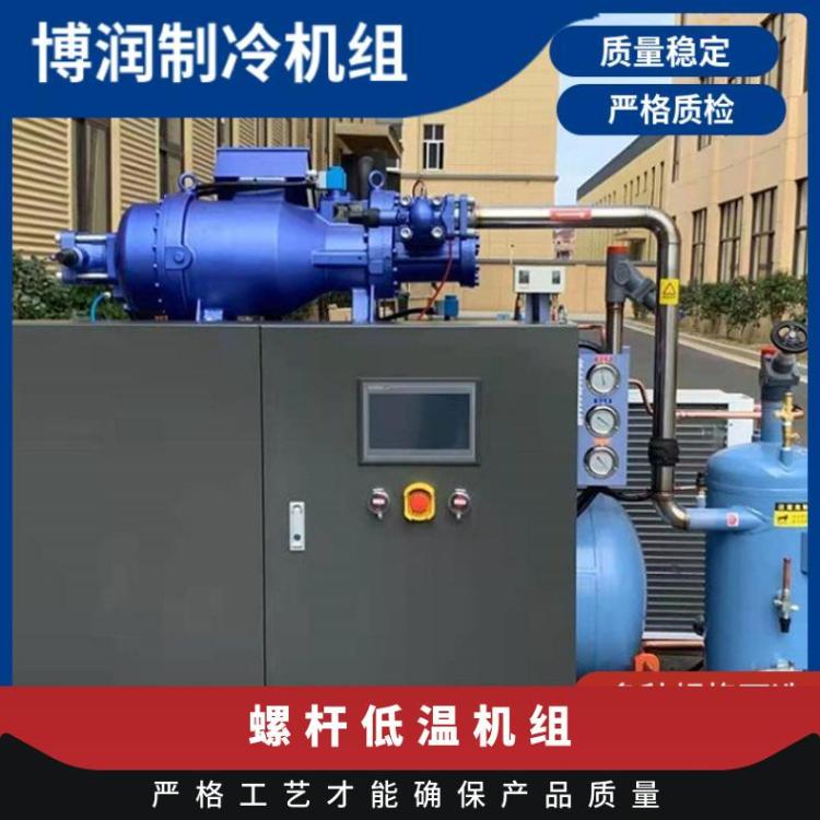 博润制冷冷风机鱼类库RC2-300D-S汉钟低温三并联螺杆