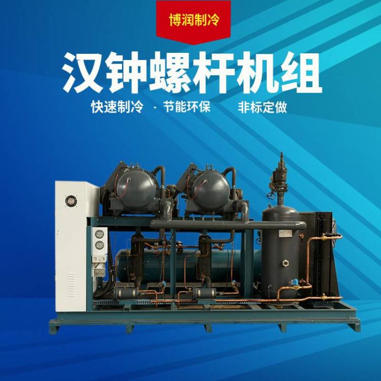 HANBEL汉 钟螺杆机组RC2-260B 70HP低温并联机组冷库冷冻机