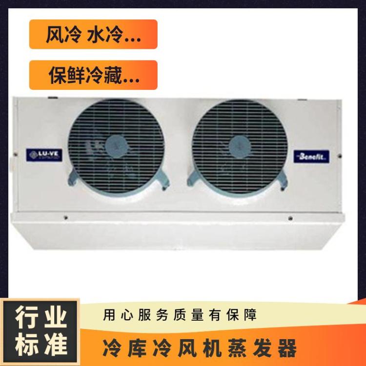 博润制冷蔬菜冷库吊顶式冷风机DL125/DJ70/DD100㎡技术成熟