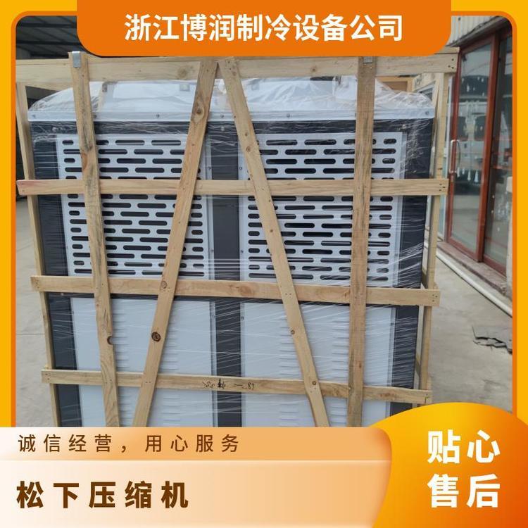 松洋涡旋压缩机博泽制冷V型箱式冷凝机组新款C-SB373L8A