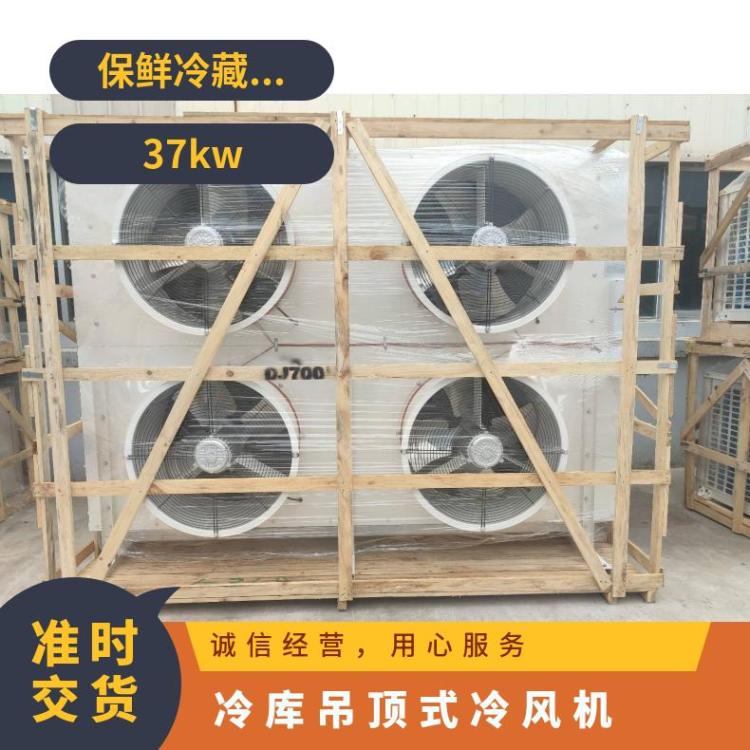 博泽制冷冷冻设备冷库冷风机换热量足DL185/DJ100/DD140㎡
