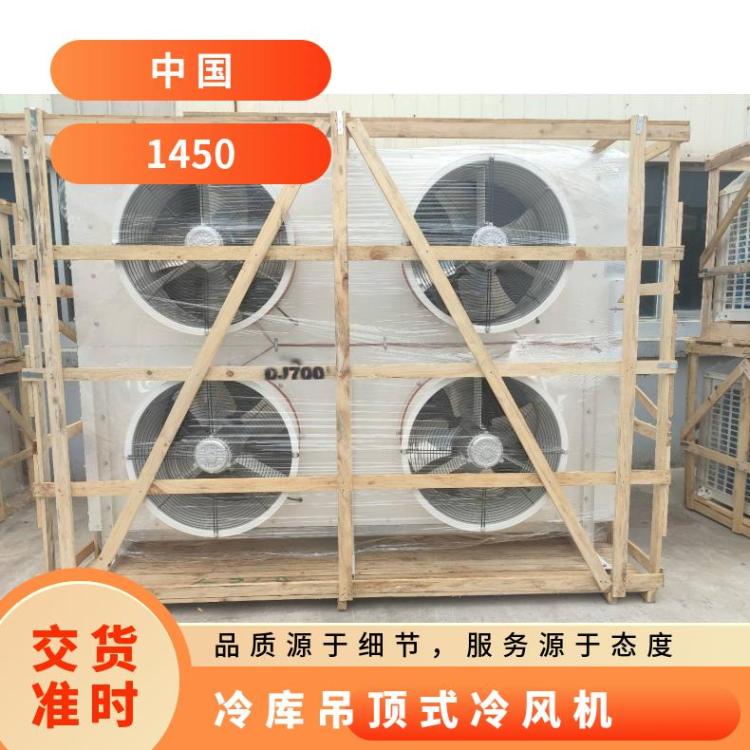 博泽制冷冷冻设备冷库蒸发器风机换热量足DL80/DJ40/DD60㎡