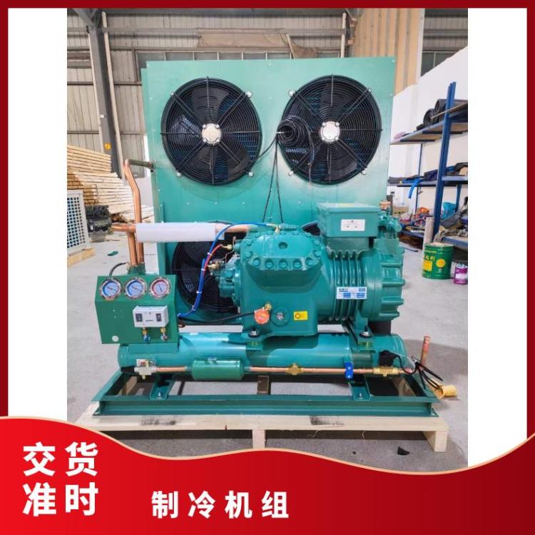 博德泽制冷设备风机冷库工业 专业快速点菜柜保鲜柜