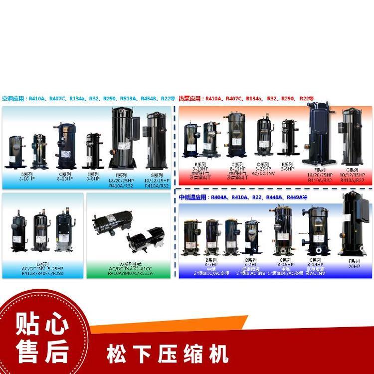 松洋涡旋压缩机博泽制冷U型箱式机组新款C-SC603L8H