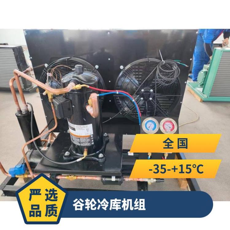 博德泽制冷冷藏冷冻机高温冷库ZB48KQ-TFD谷轮空调涡旋VR机