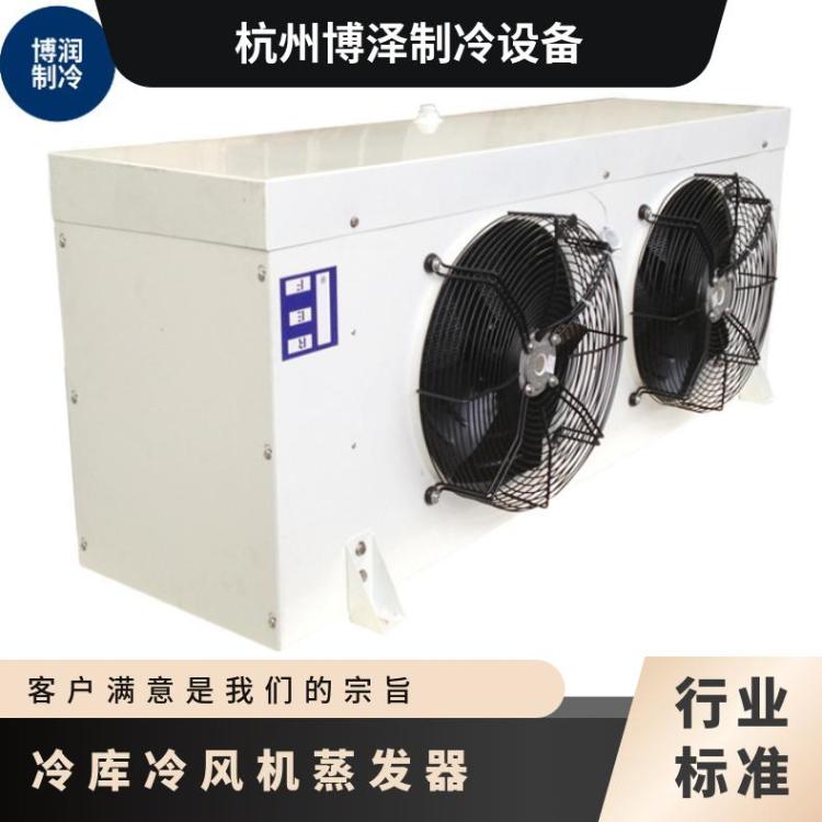 博润制冷蔬果冷库DJ低温标准型冷风机DL105/DJ55/DD80㎡好货直营