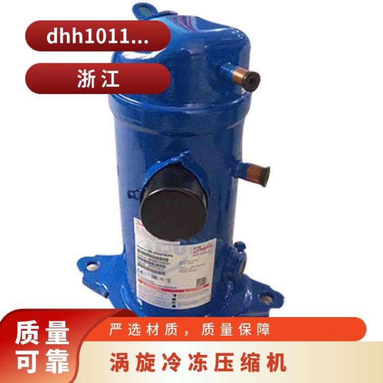 丹佛斯冷冻涡旋压缩机蛋品库 MLZ116T4BC5冷库制冷机组