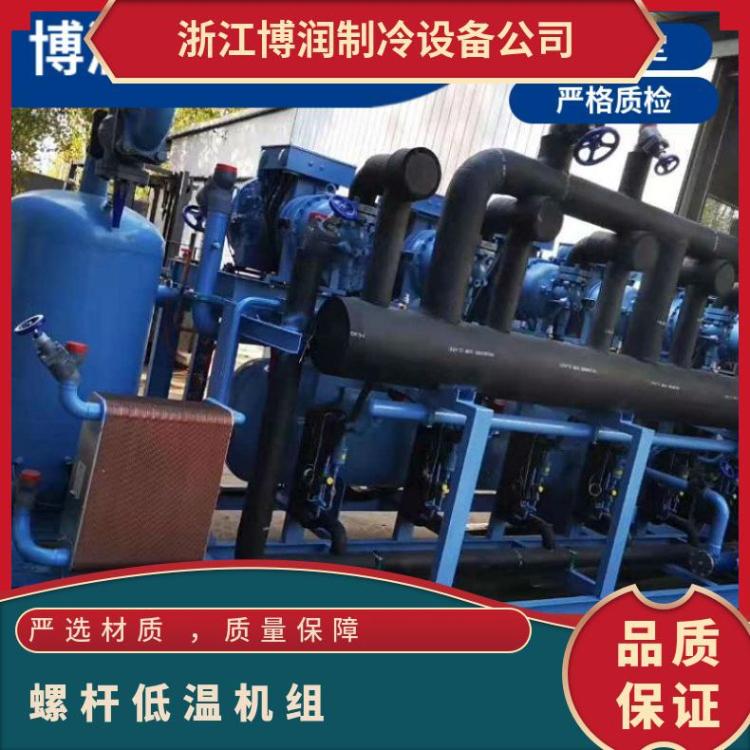博润制冷冷藏设备高温库RC2-370D-S汉钟低温单机螺杆机组