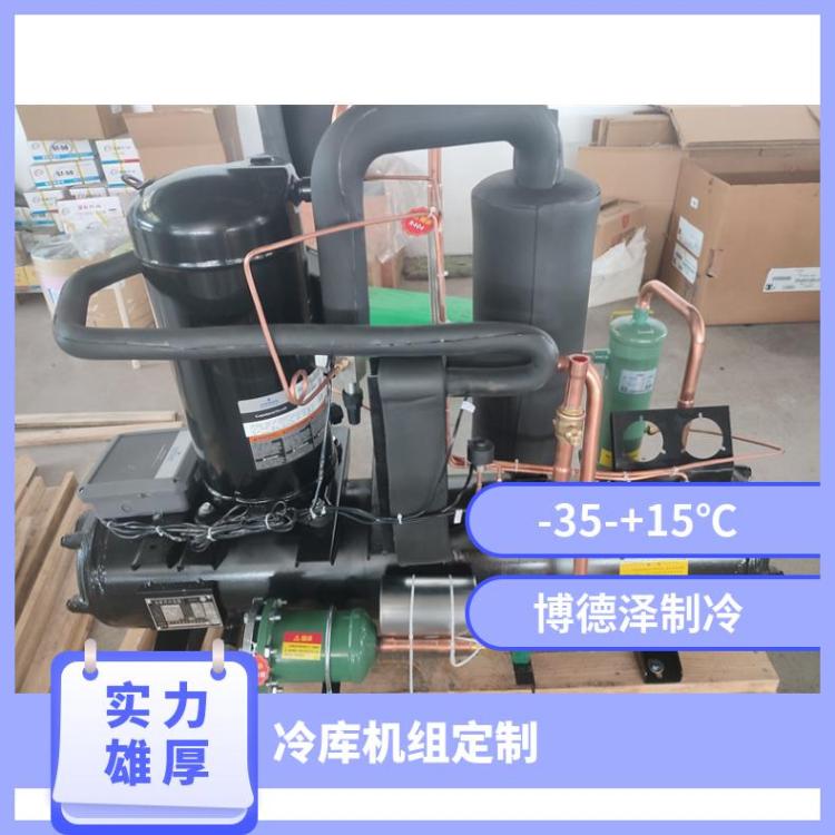 博德泽制冷冷库机组功率血液类库20匹双级机6WDS-20.2值得信赖