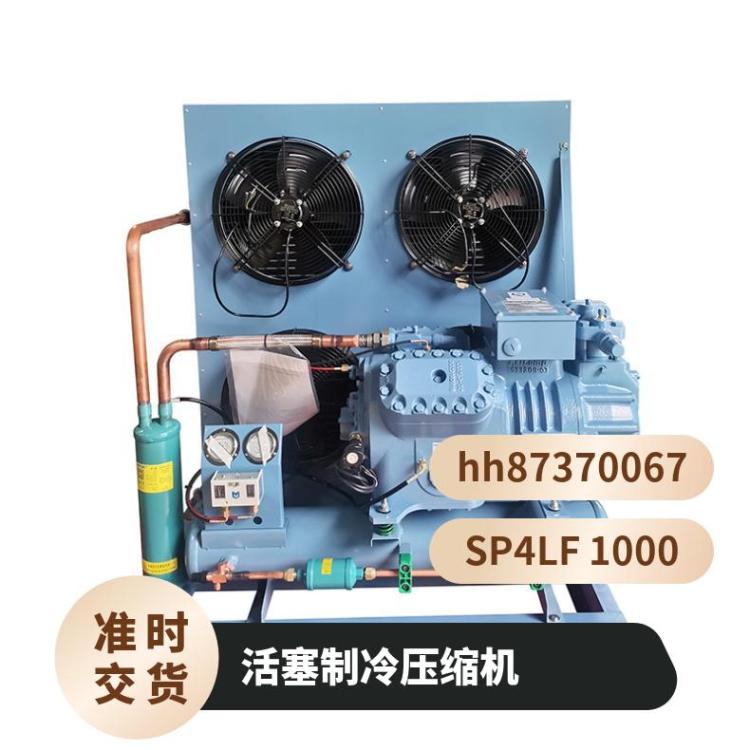 雪人莱富康冷冻设备半封闭压缩机活塞机组SP2L 0300