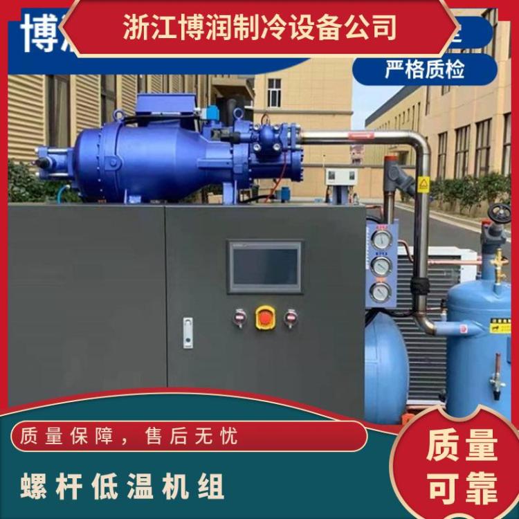 博润制冷冷藏设备低温库RC2-260D-S汉钟高温三并联机组