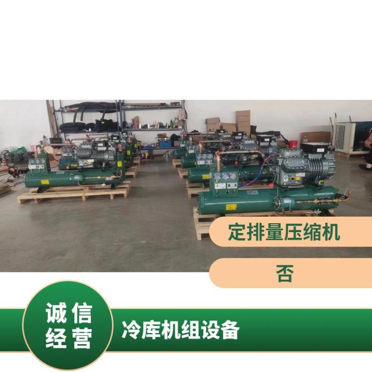 博润制冷冷却塔配置优肉类冷冻库机组20匹双级机6WDS-20.2