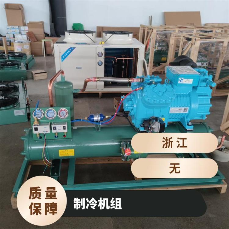 博德泽超声波自动化制冷压缩机风冷式低温冷冻机组专业快速雪糕
