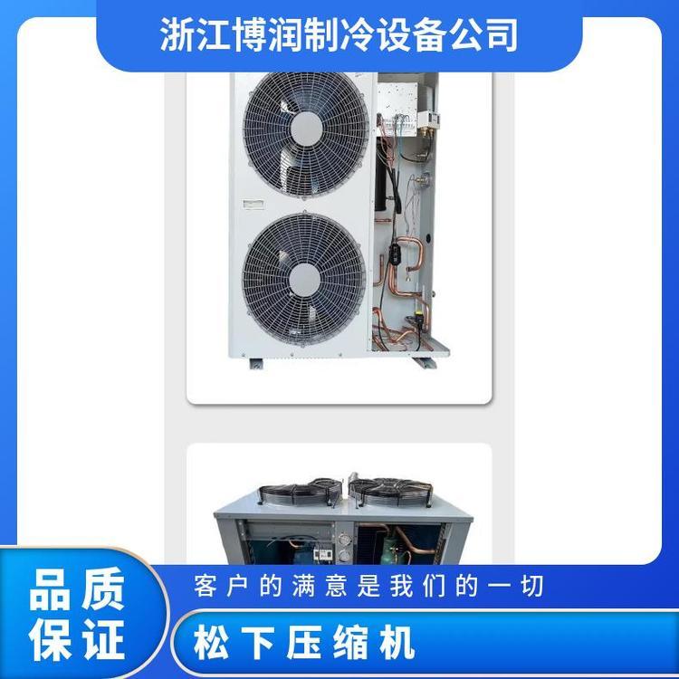 松洋涡旋压缩机博泽制冷冷凝机组新款C-SBR120H15A