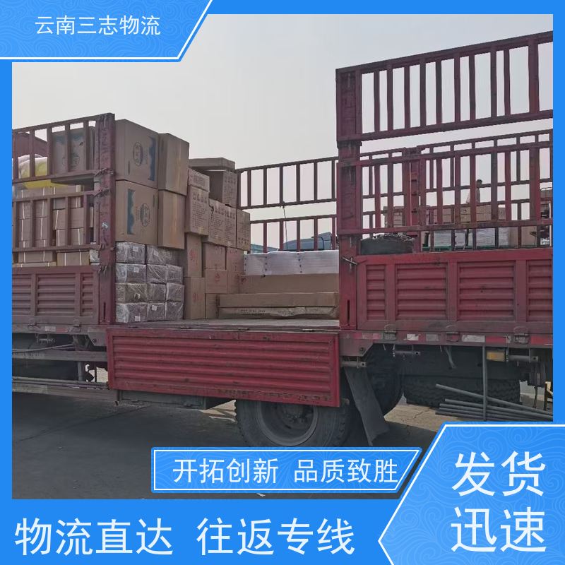 云南昆明到黄石物流公司 全国派送直达不中转 每天到点发车 三志运输