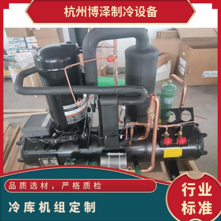 博德泽制冷低温冷库机组高温库5匹4YD-5.2好货直营