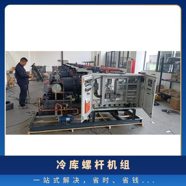 博润制冷冷冻设备定制节能SRL200B-DS复盛高温两并联螺杆机